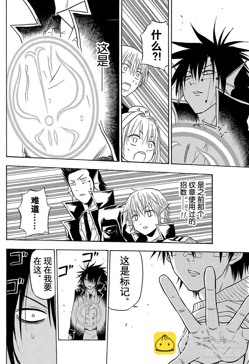 第106话 男鹿的战斗-第106话