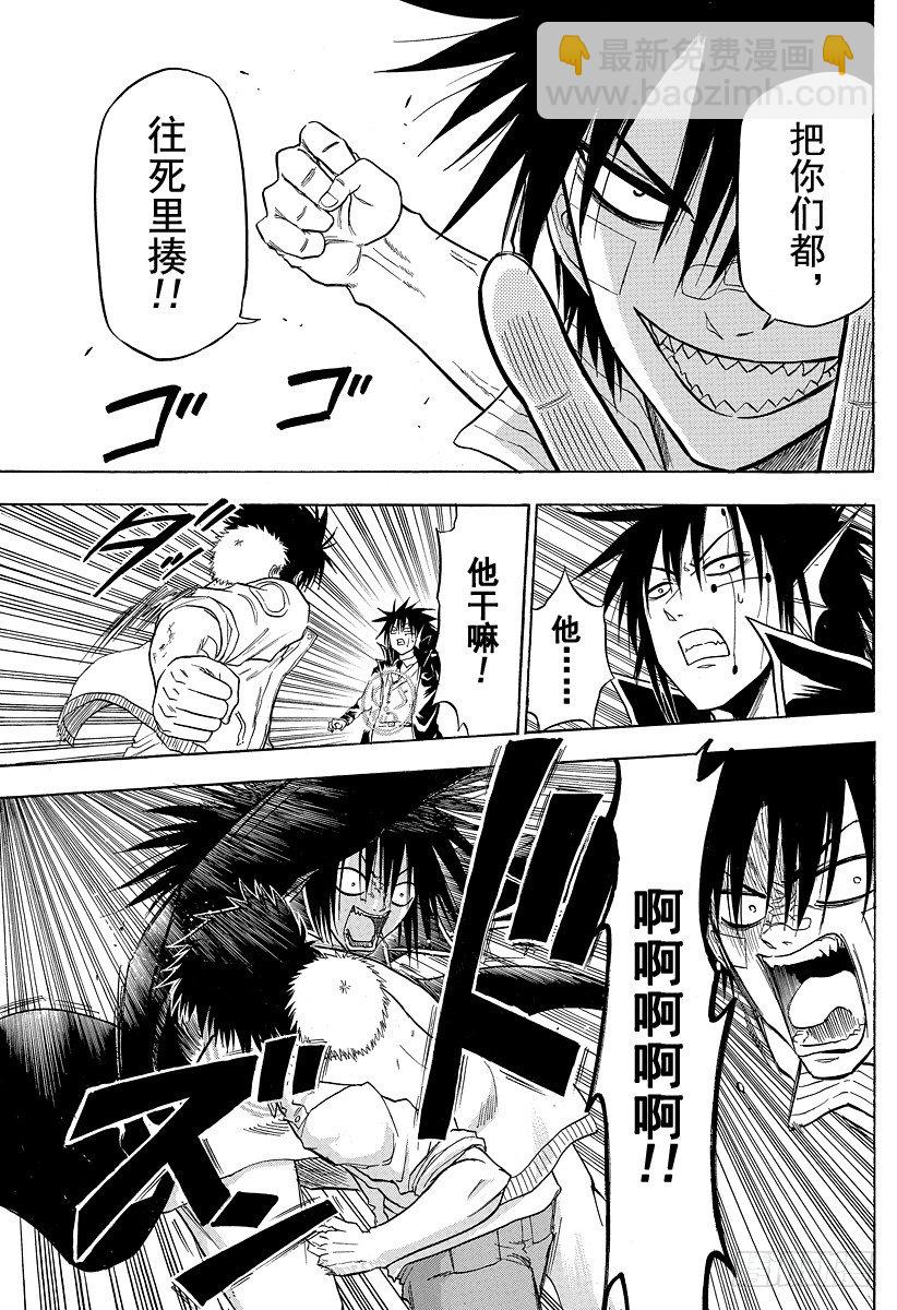 第106话 男鹿的战斗-第106话