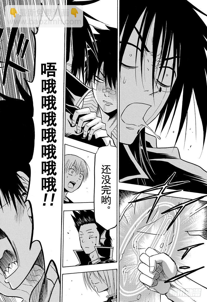 第106话 男鹿的战斗-第106话