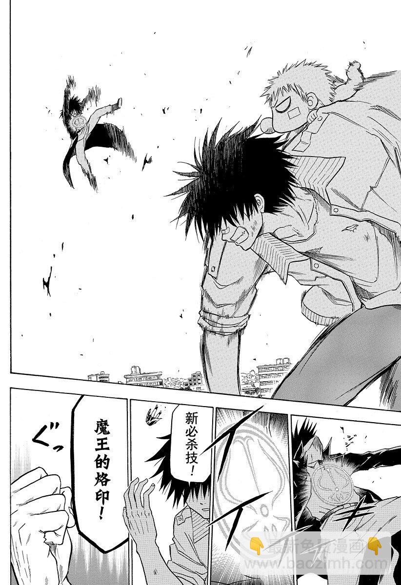 第106话 男鹿的战斗-第106话