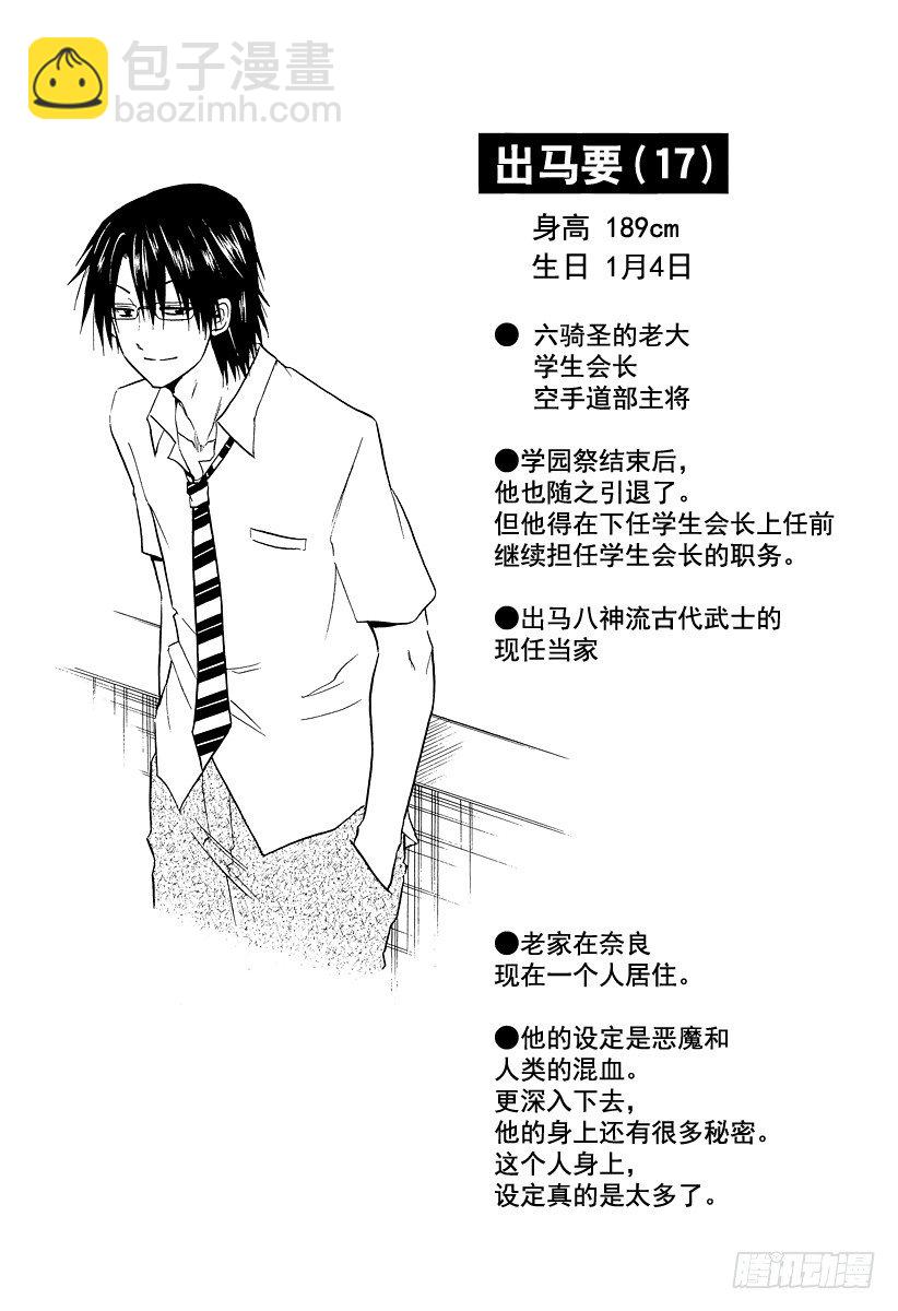 第106话 男鹿的战斗-第106话