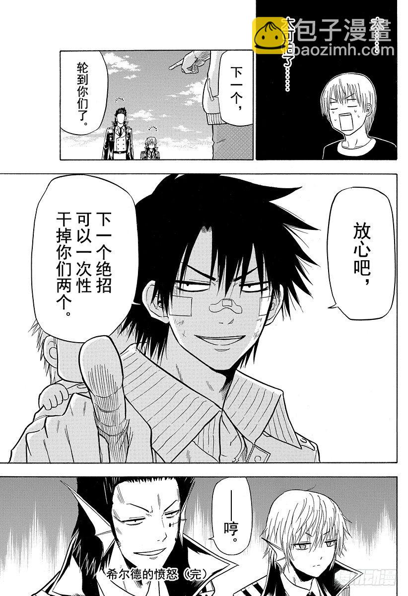 第106话 男鹿的战斗-第106话