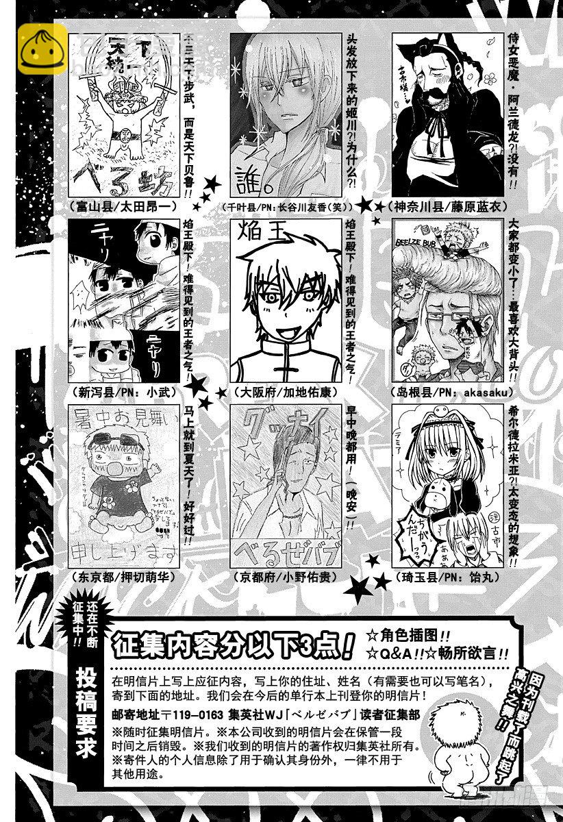 第106话 男鹿的战斗-第106话