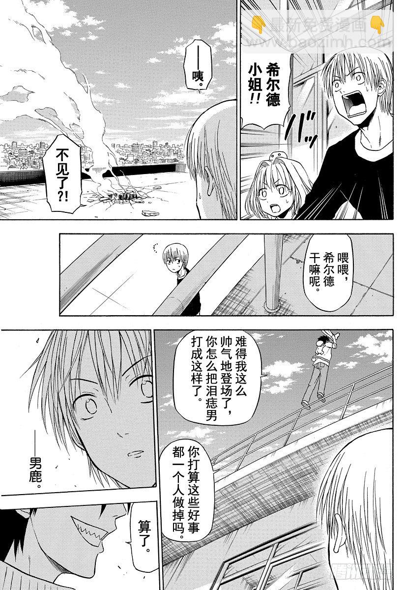 第106话 男鹿的战斗-第106话