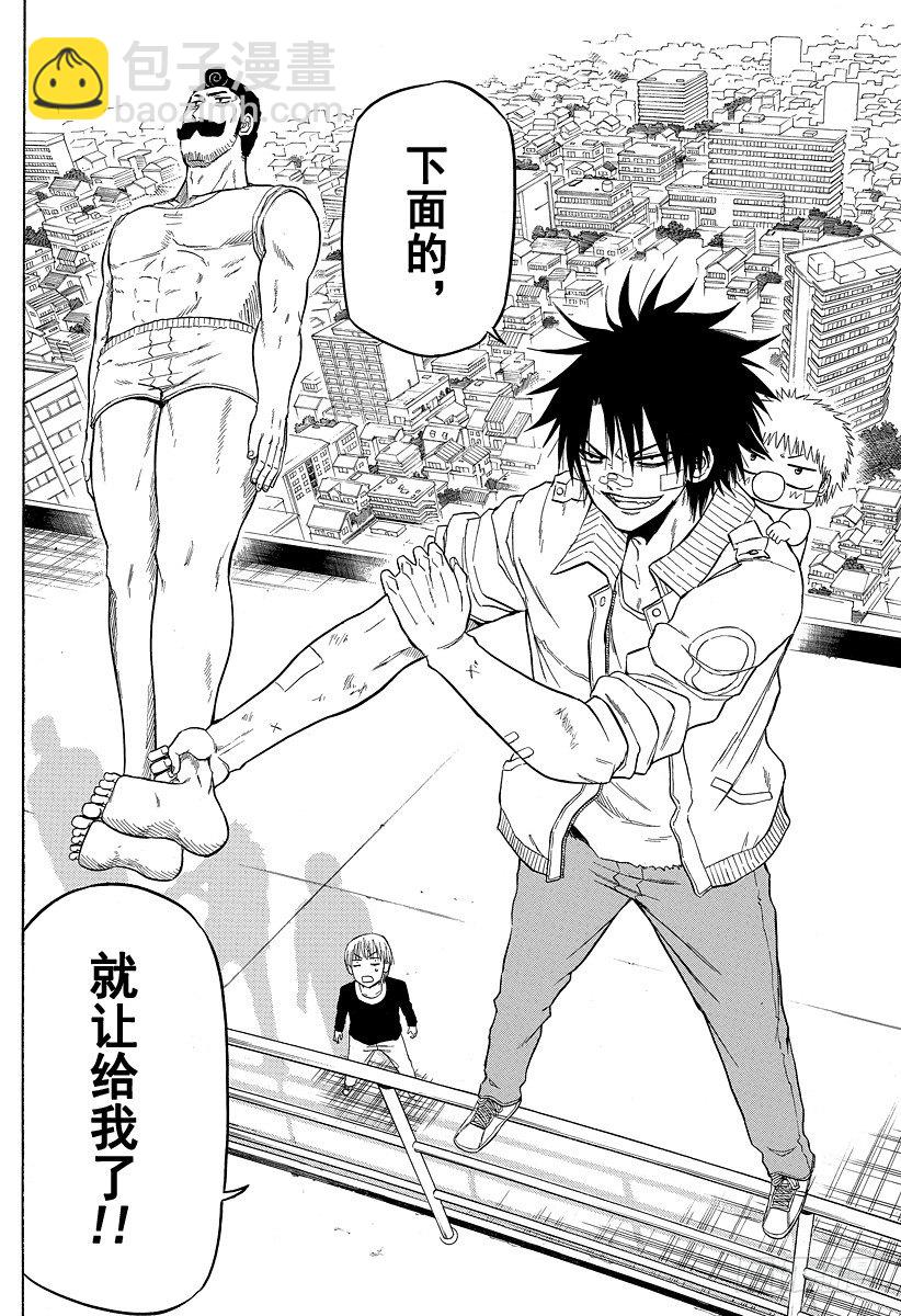 第106话 男鹿的战斗-第106话