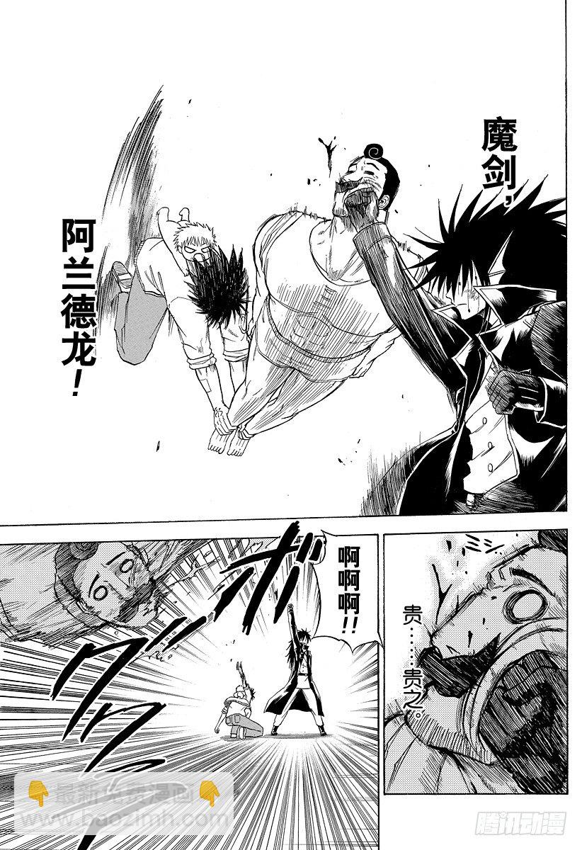 第106话 男鹿的战斗-第106话