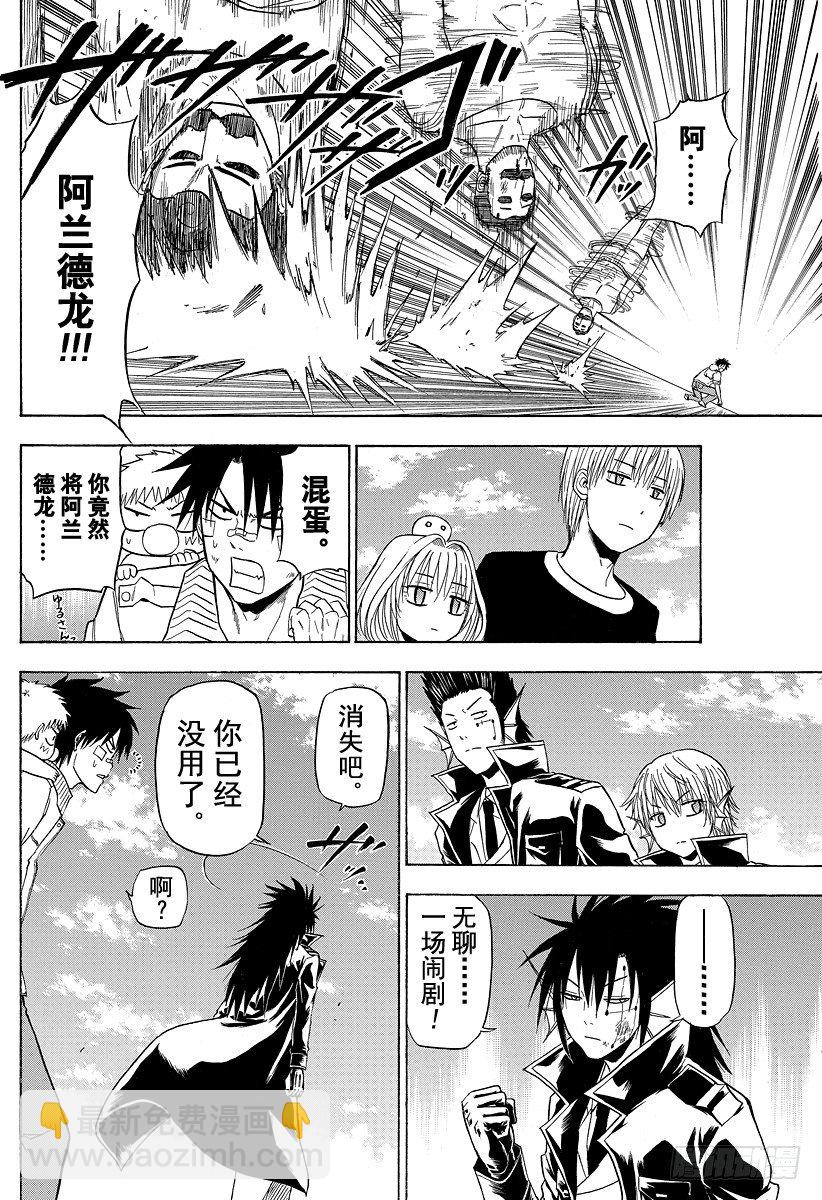 第106话 男鹿的战斗-第106话