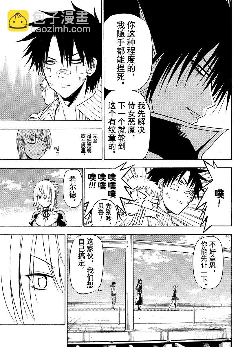 第106话 男鹿的战斗-第106话