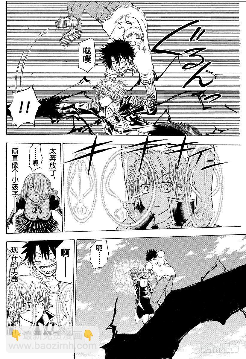 第108话 超级牛奶时间-第108话