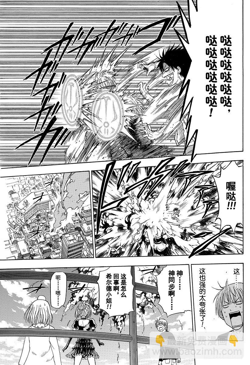 第108话 超级牛奶时间-第108话