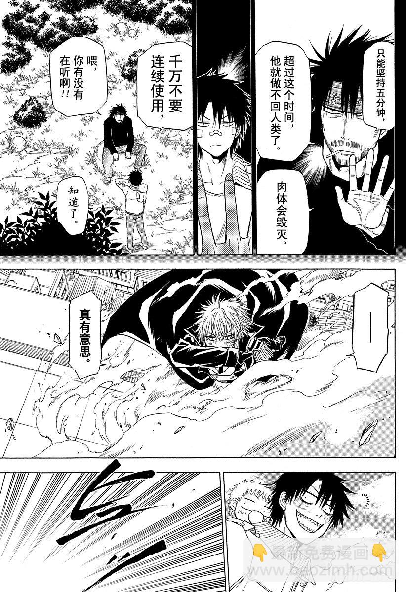 第108话 超级牛奶时间-第108话