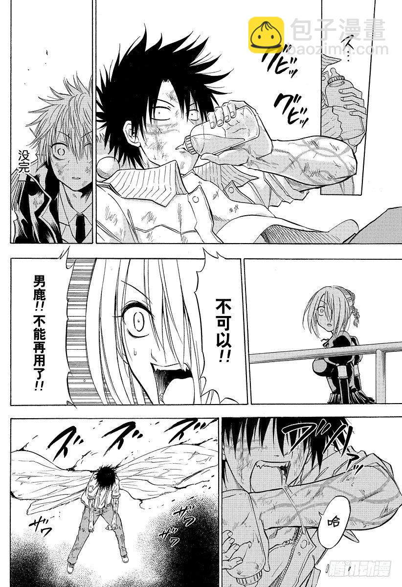 第108话 超级牛奶时间-第108话