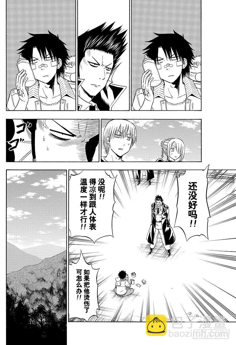 第108话 超级牛奶时间-第108话