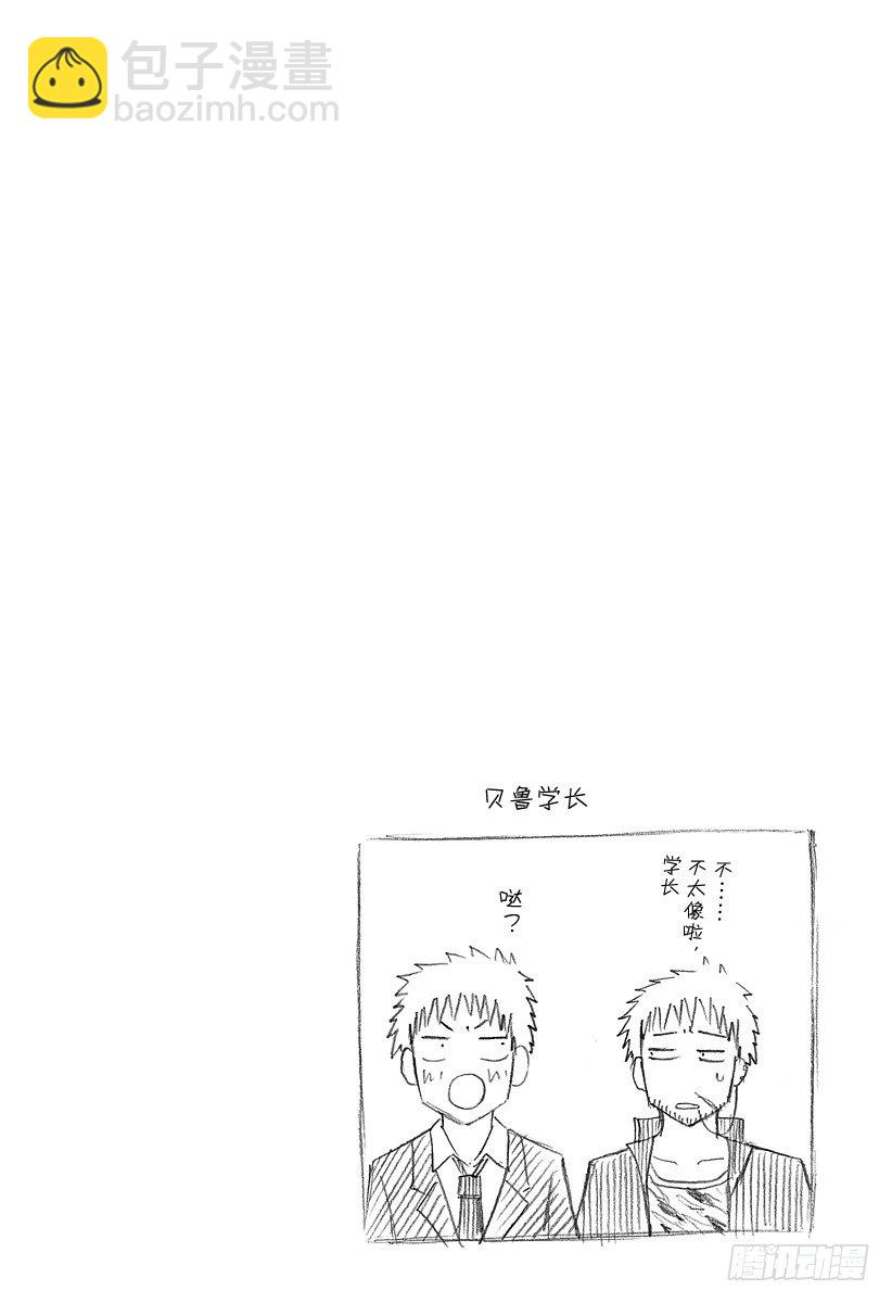 第108话 超级牛奶时间-第108话