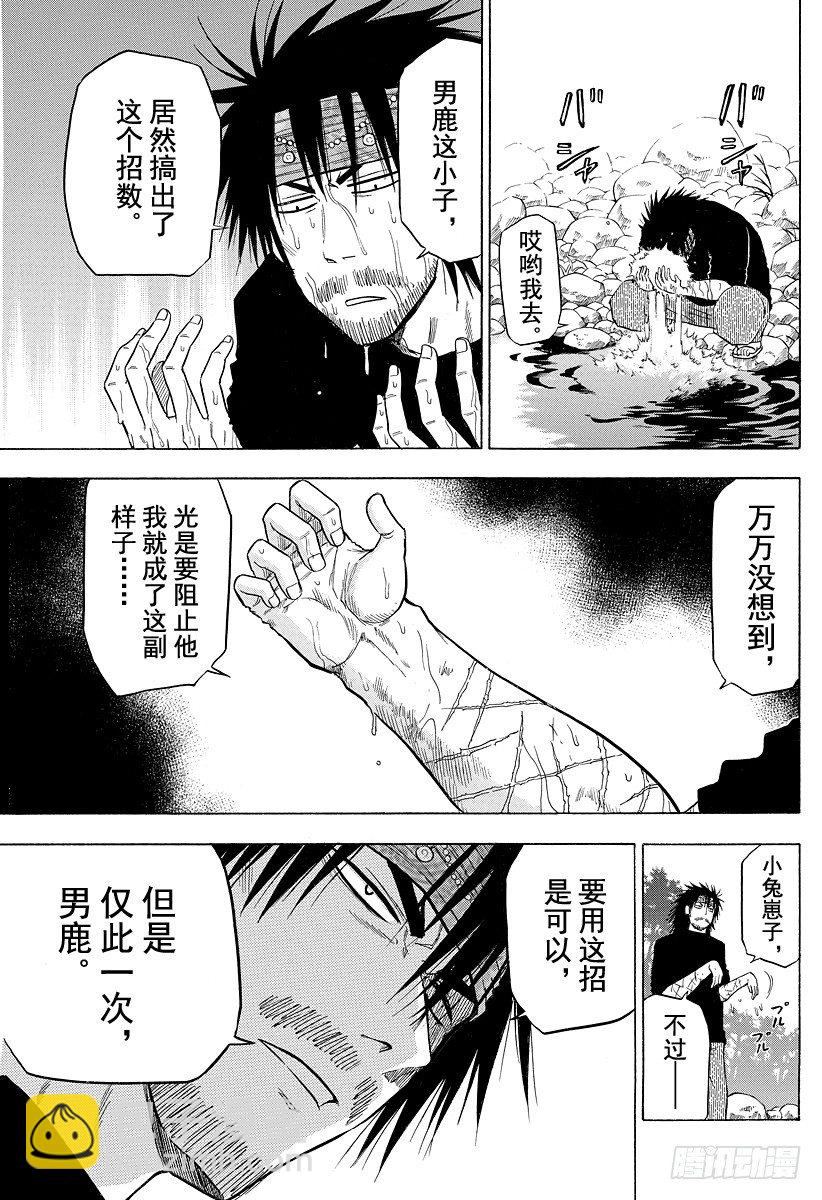 第108话 超级牛奶时间-第108话