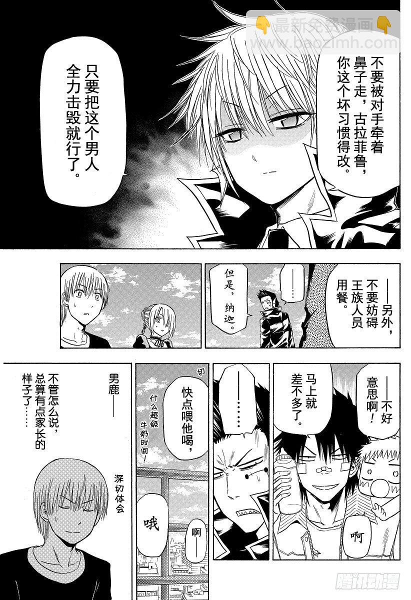 第108话 超级牛奶时间-第108话