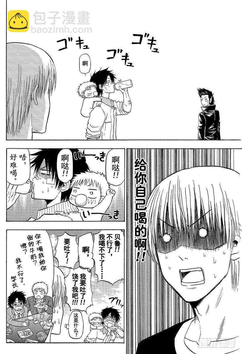 第108话 超级牛奶时间-第108话
