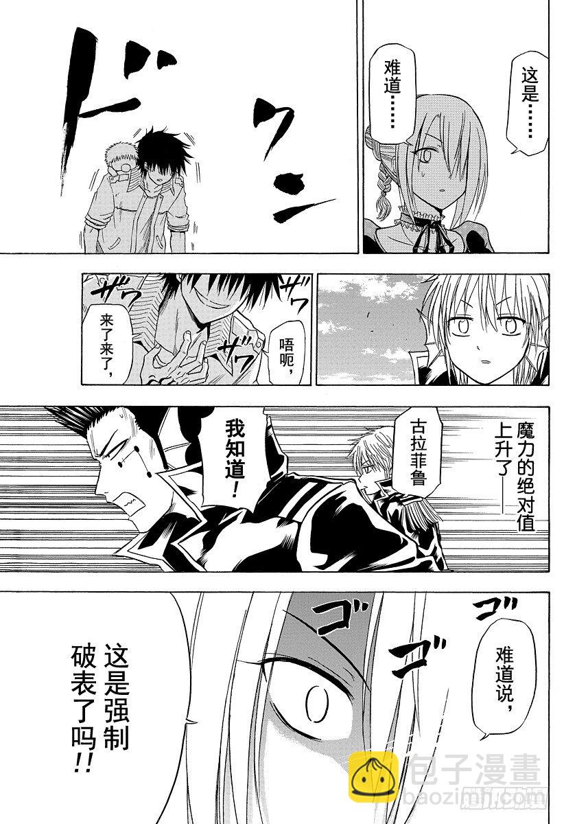 第108话 超级牛奶时间-第108话