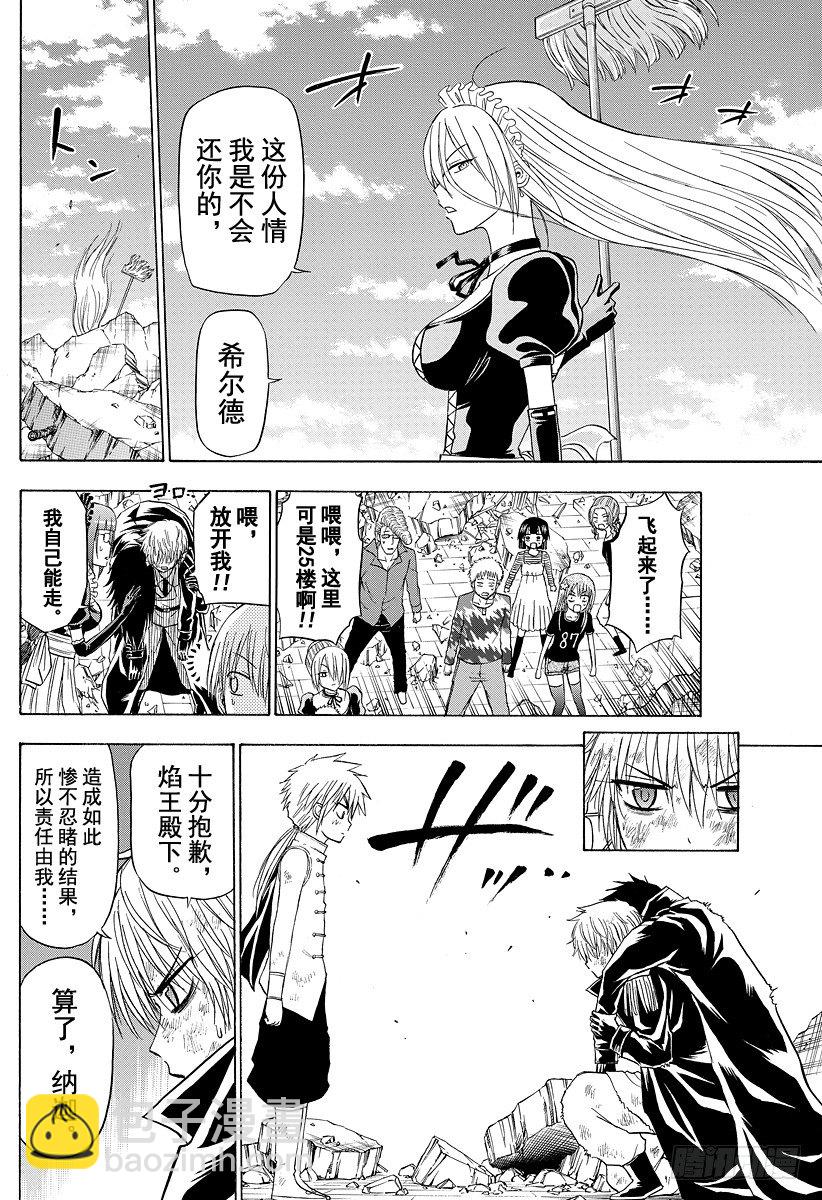 第110话 总算解决一件了-第110话