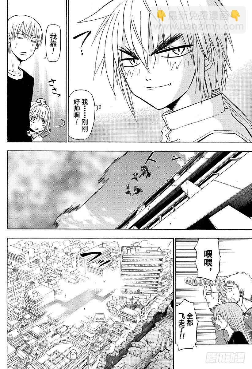 第110话 总算解决一件了-第110话