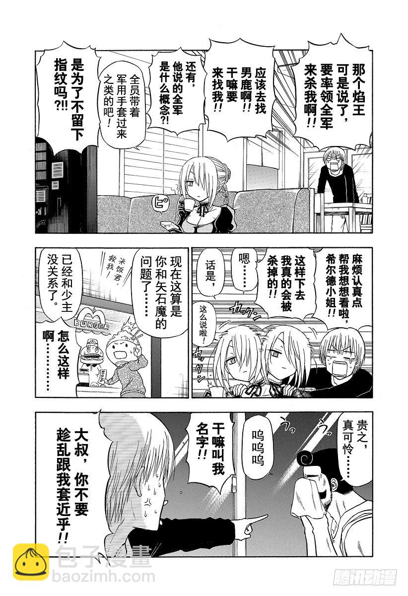 第110话 总算解决一件了-第110话