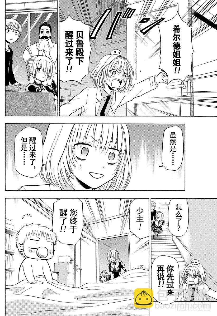 第110话 总算解决一件了-第110话