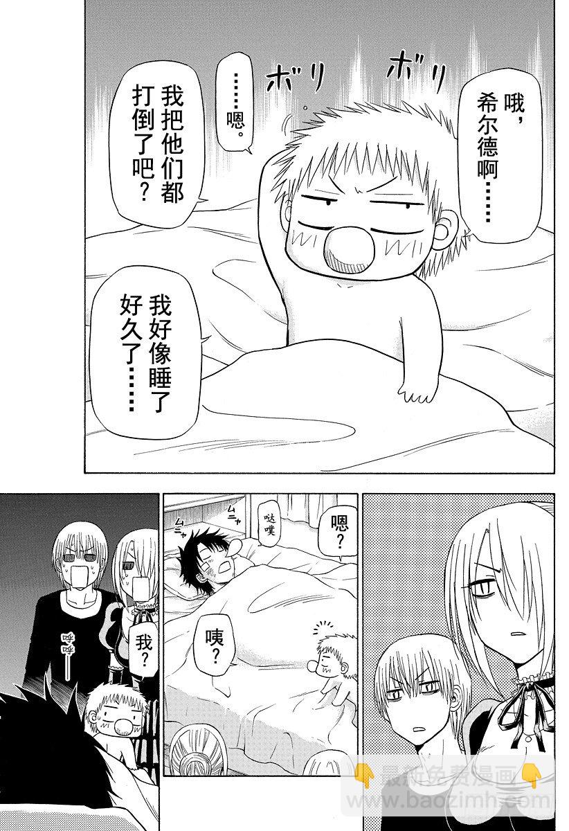 第110话 总算解决一件了-第110话
