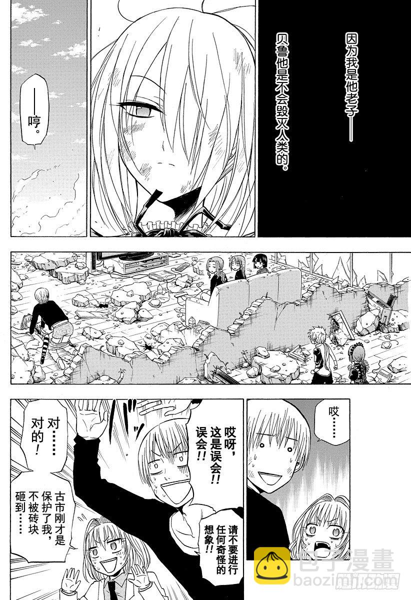 第110话 总算解决一件了-第110话