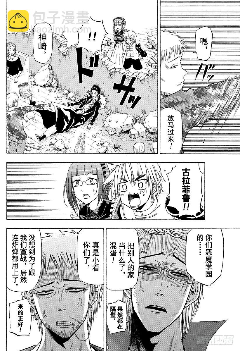 第110话 总算解决一件了-第110话