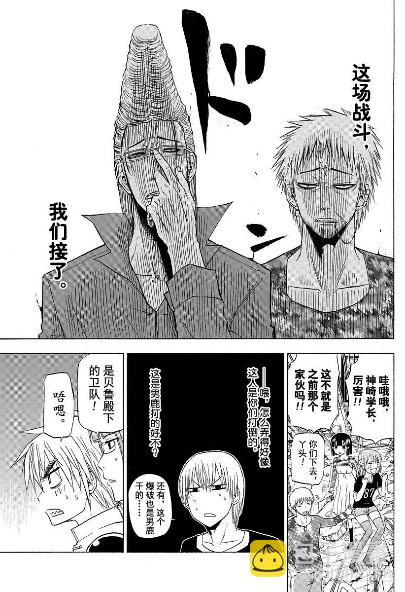 第110话 总算解决一件了-第110话