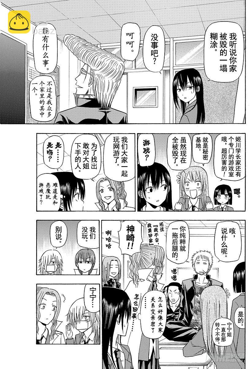 第114话 烈怒帝瑠大作战-第114话