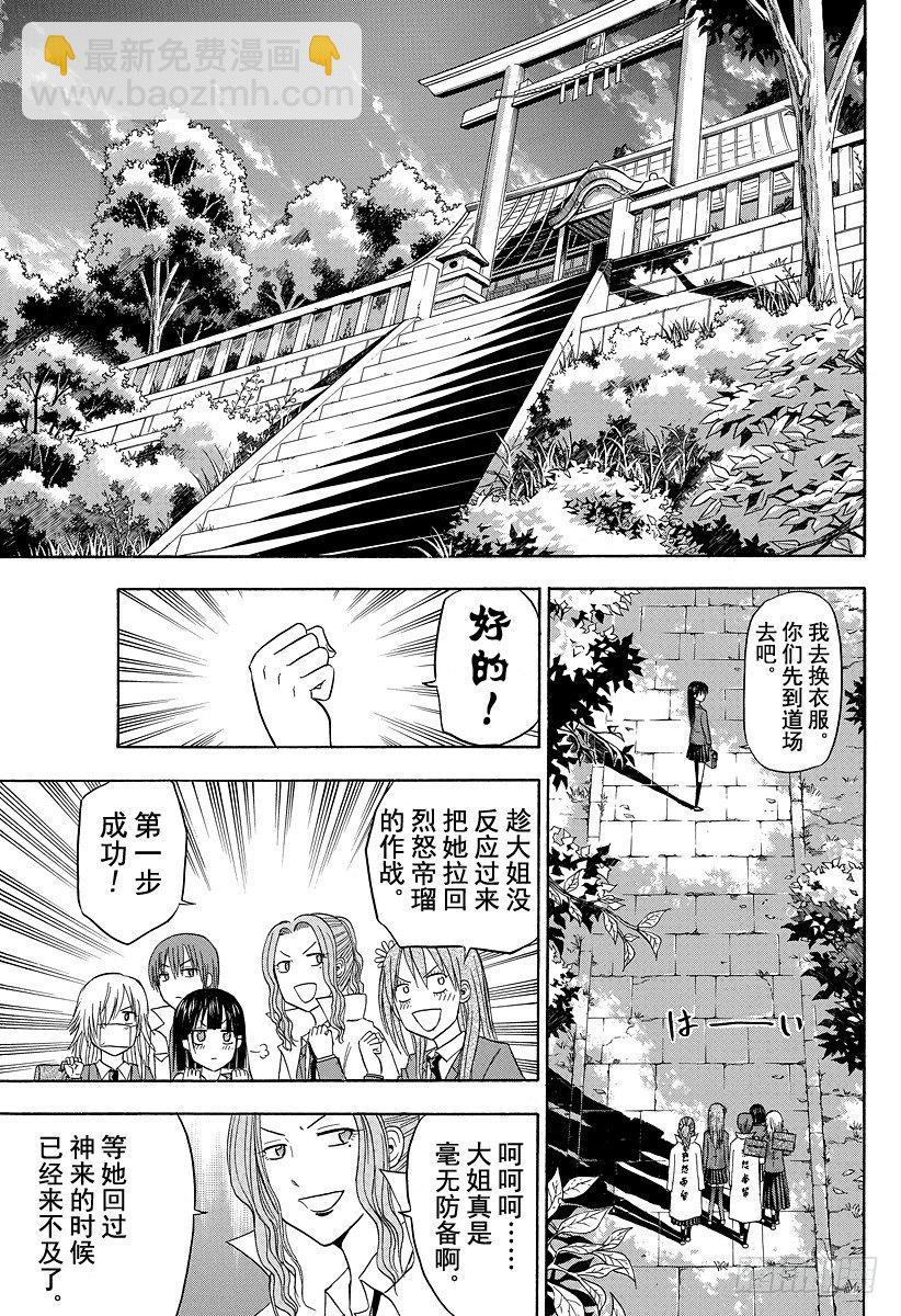 第114话 烈怒帝瑠大作战-第114话