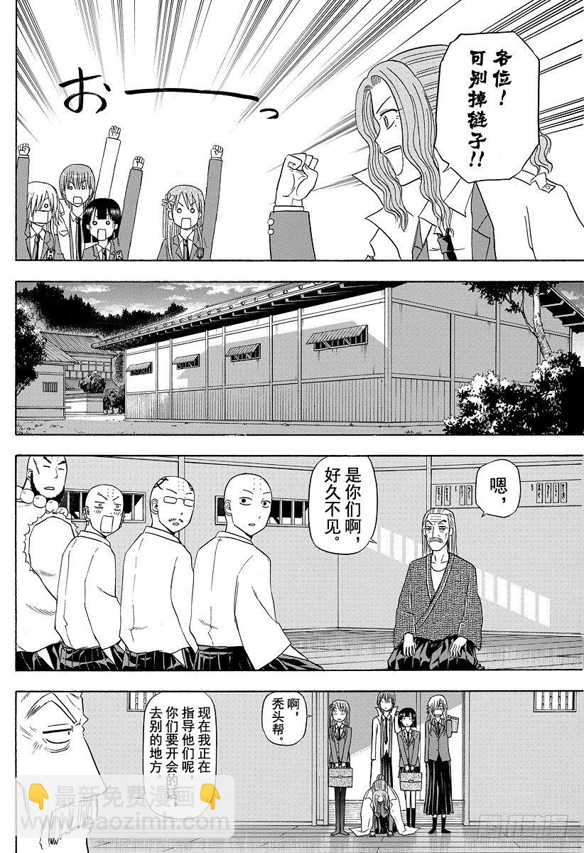 第114话 烈怒帝瑠大作战-第114话