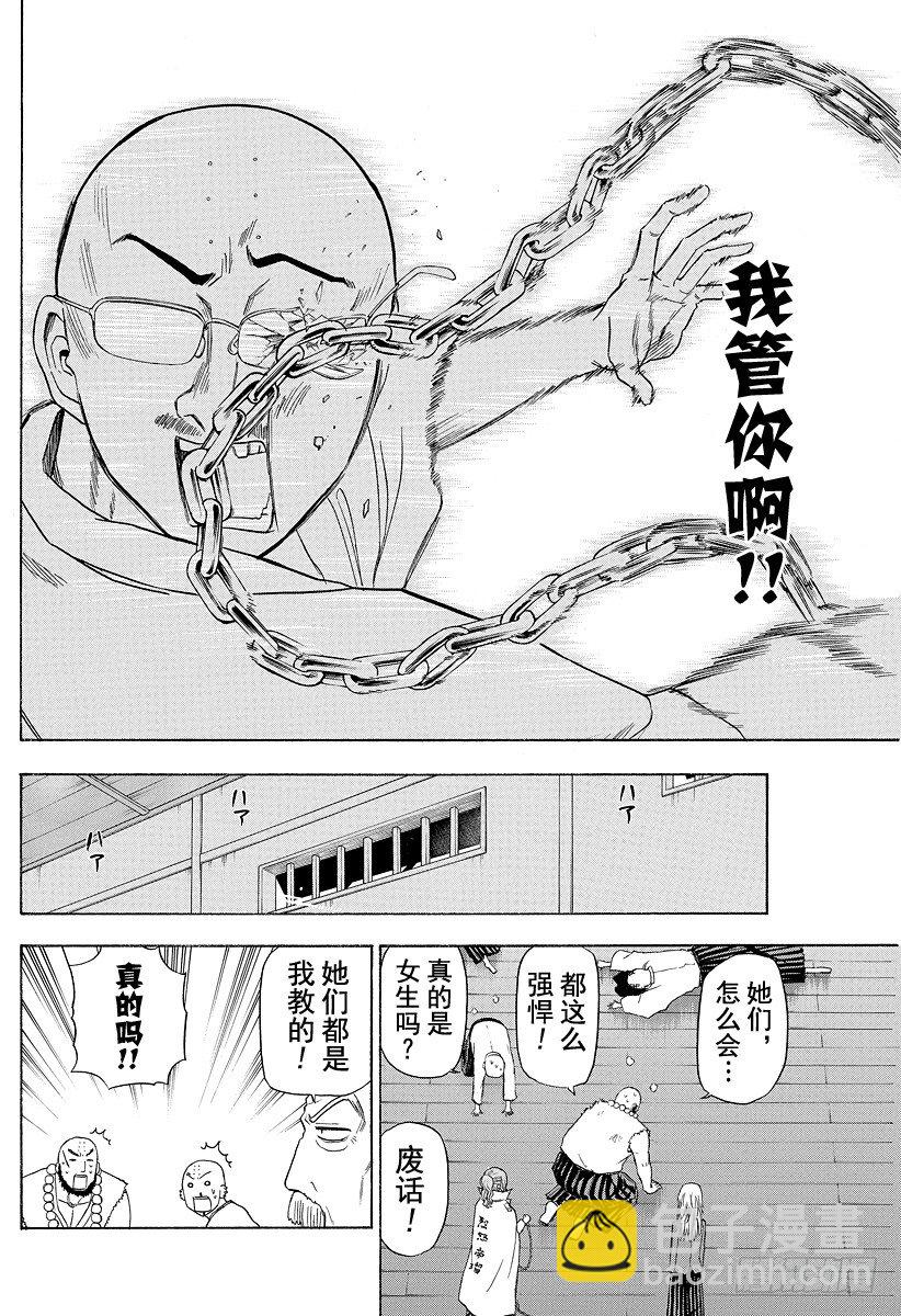 第114话 烈怒帝瑠大作战-第114话