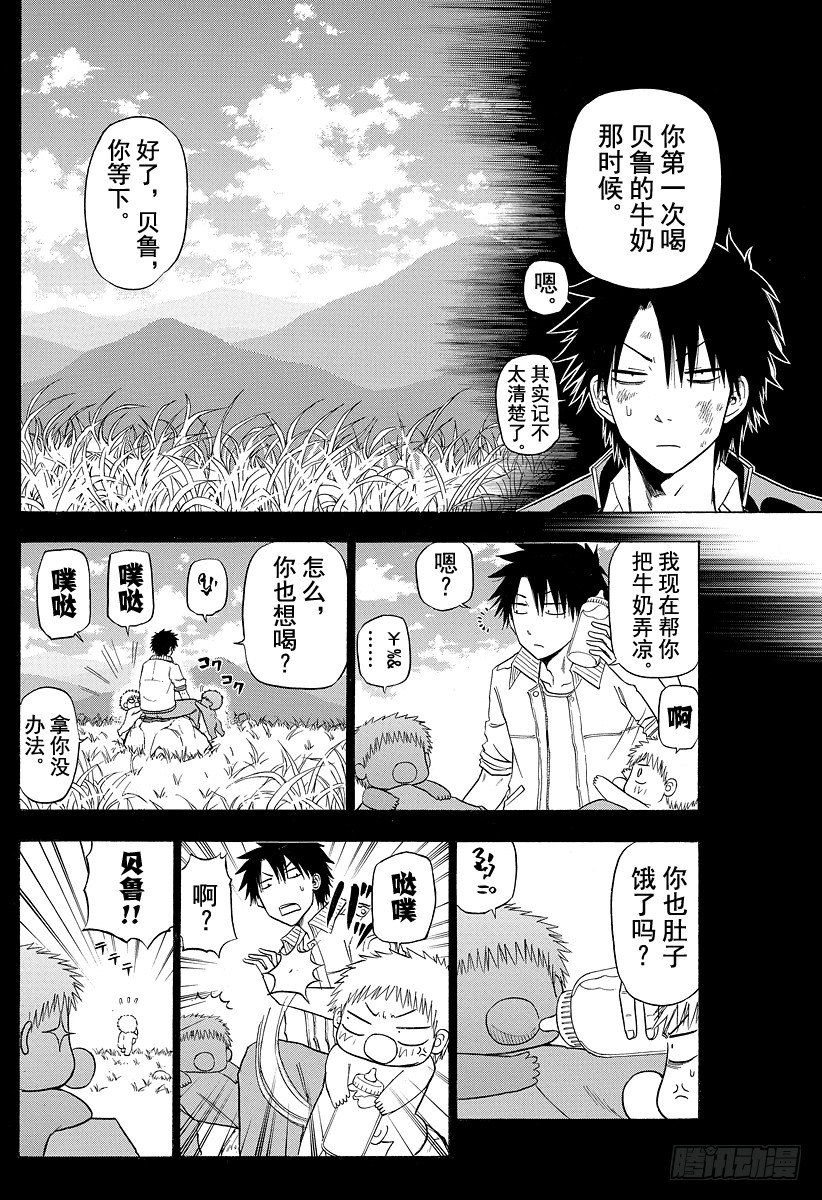 第114话 烈怒帝瑠大作战-第114话