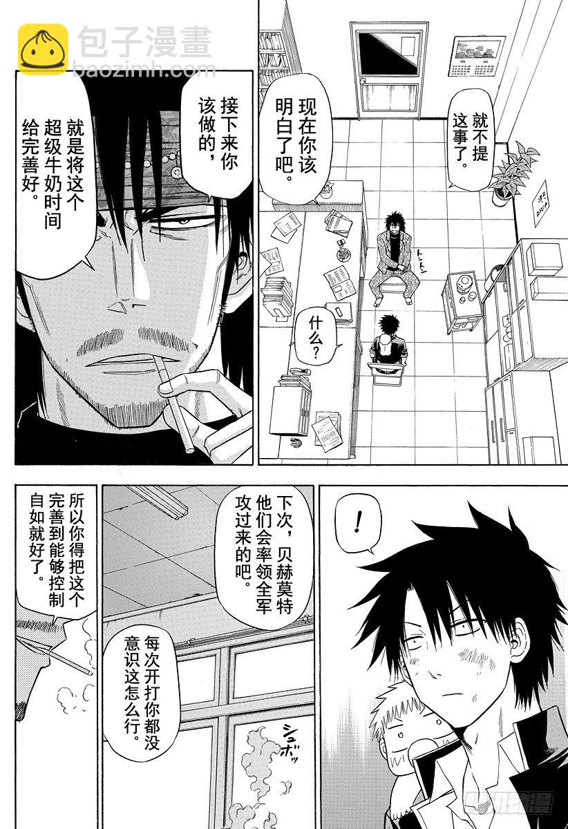第114话 烈怒帝瑠大作战-第114话