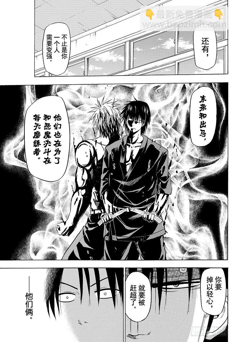 第114话 烈怒帝瑠大作战-第114话