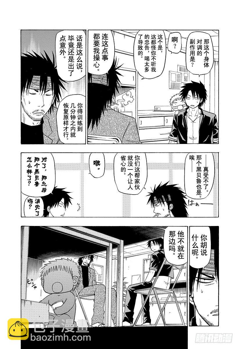 第114话 烈怒帝瑠大作战-第114话