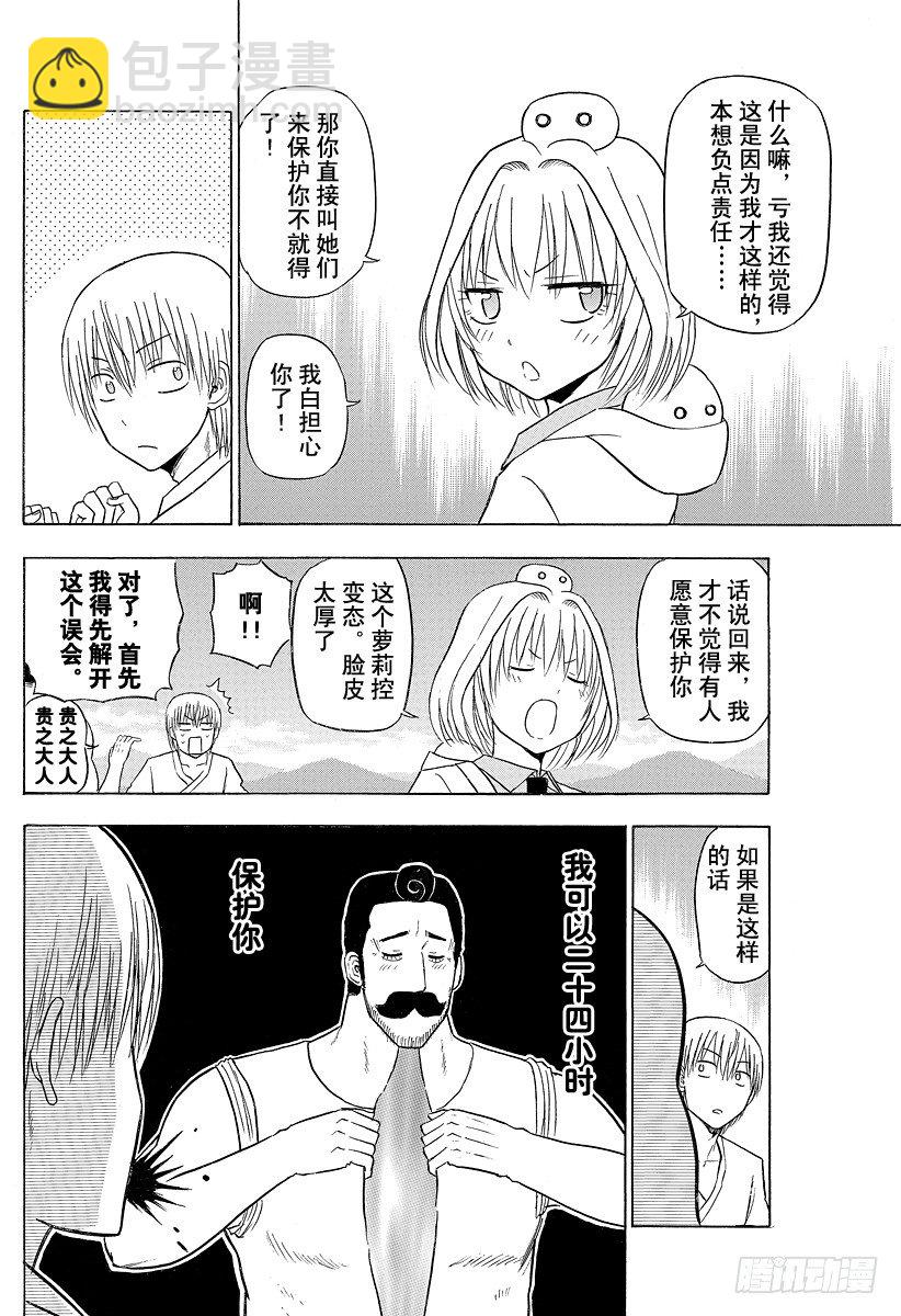 第116话 石矢魔高中复活-第116话