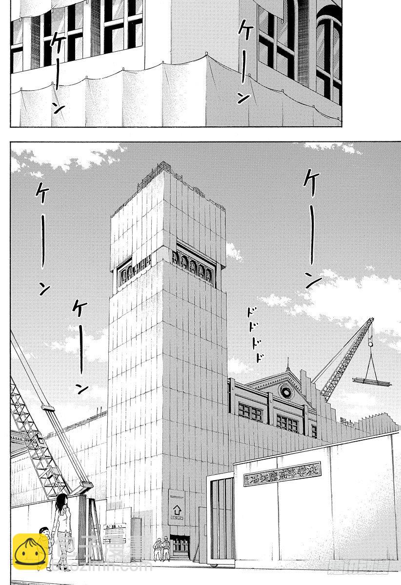 第116话 石矢魔高中复活-第116话