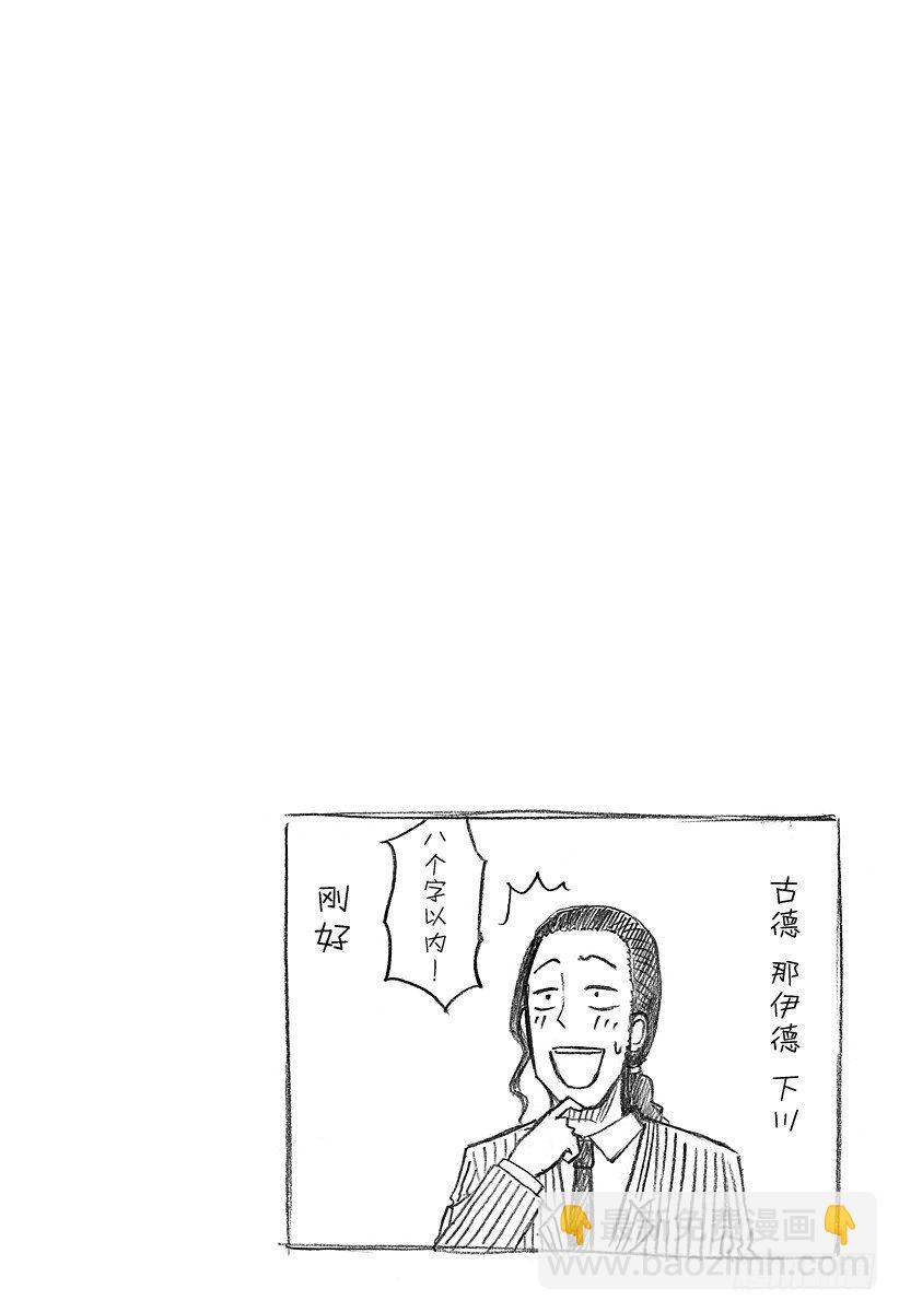 第116话 石矢魔高中复活-第116话