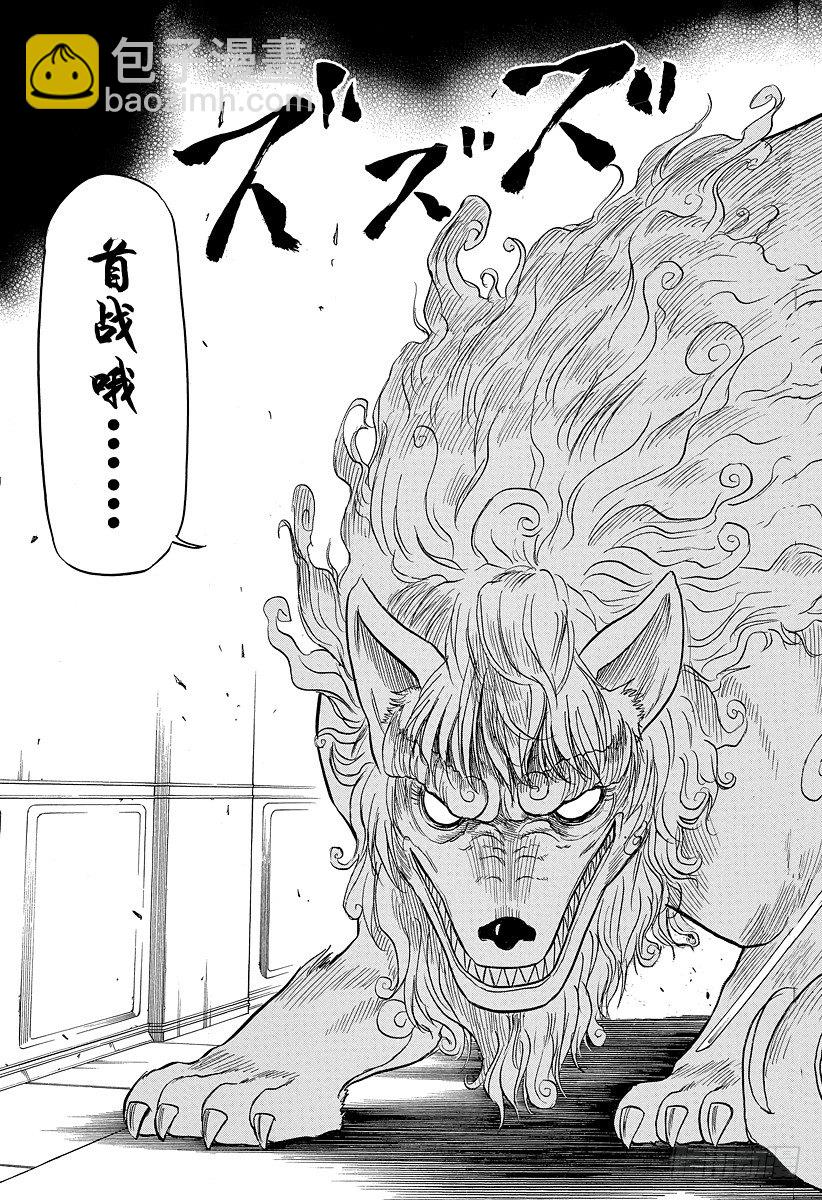 第118话 入侵！恶魔野学园-第118话