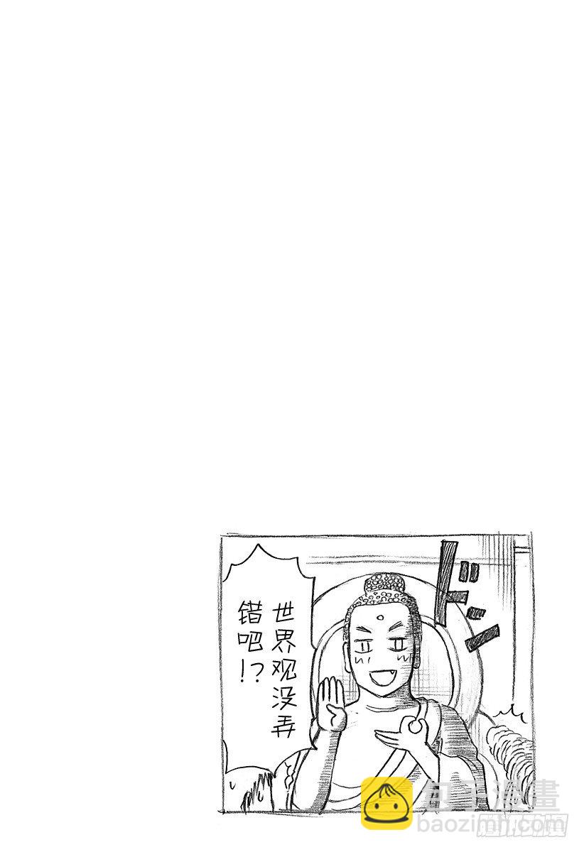 第118话 入侵！恶魔野学园-第118话