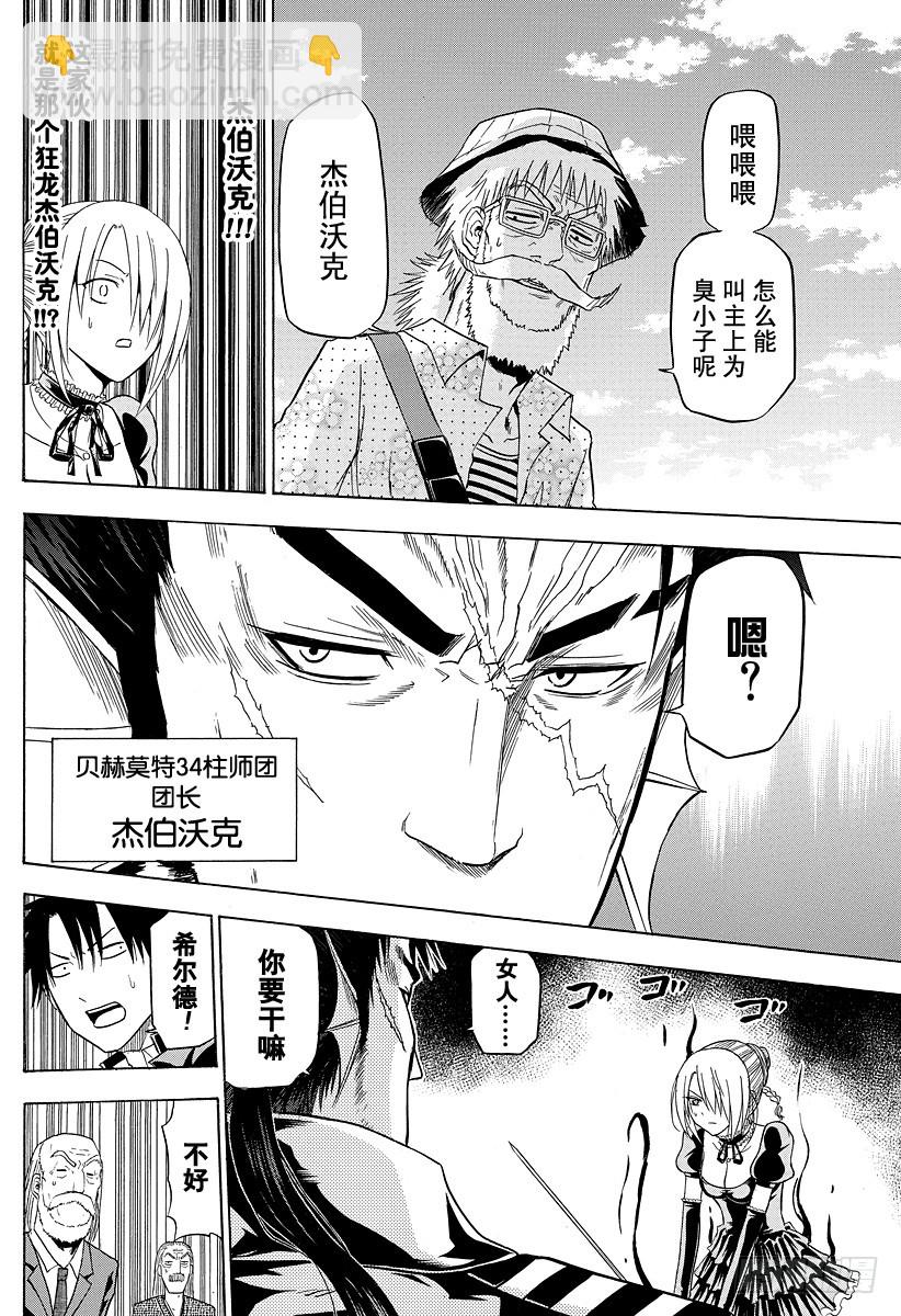 第120话 大将-第120话
