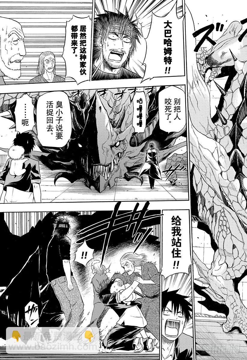 第120话 大将-第120话
