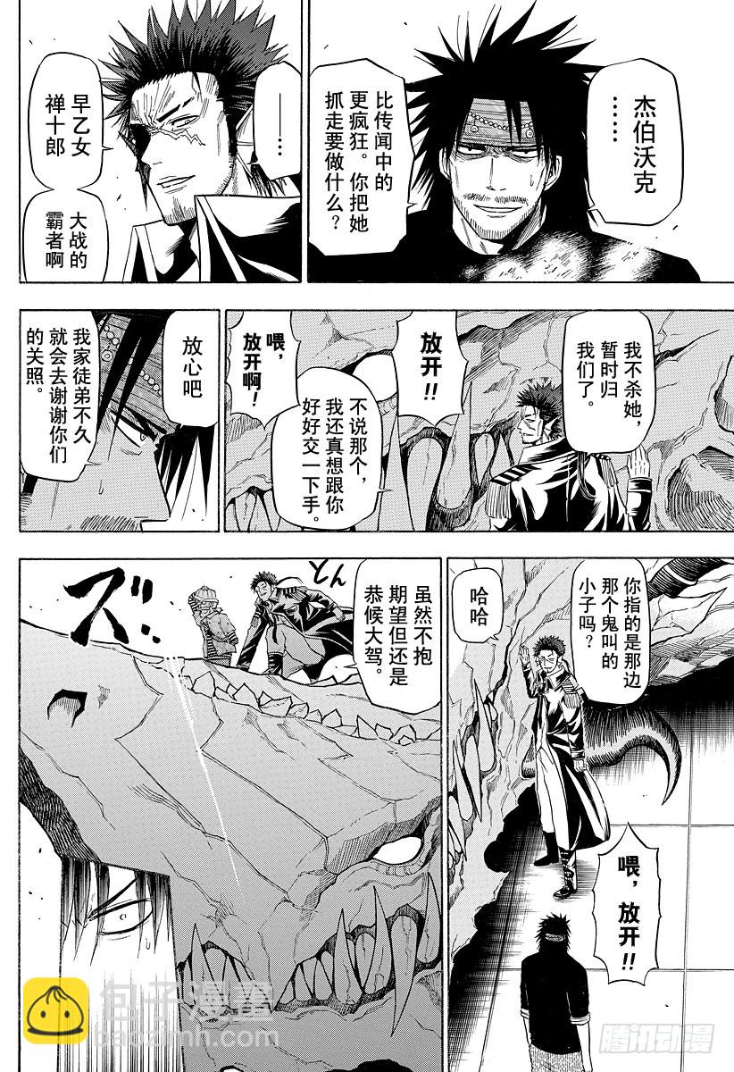 第120话 大将-第120话