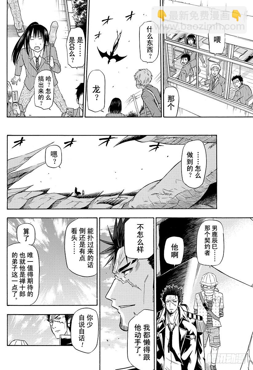第120话 大将-第120话
