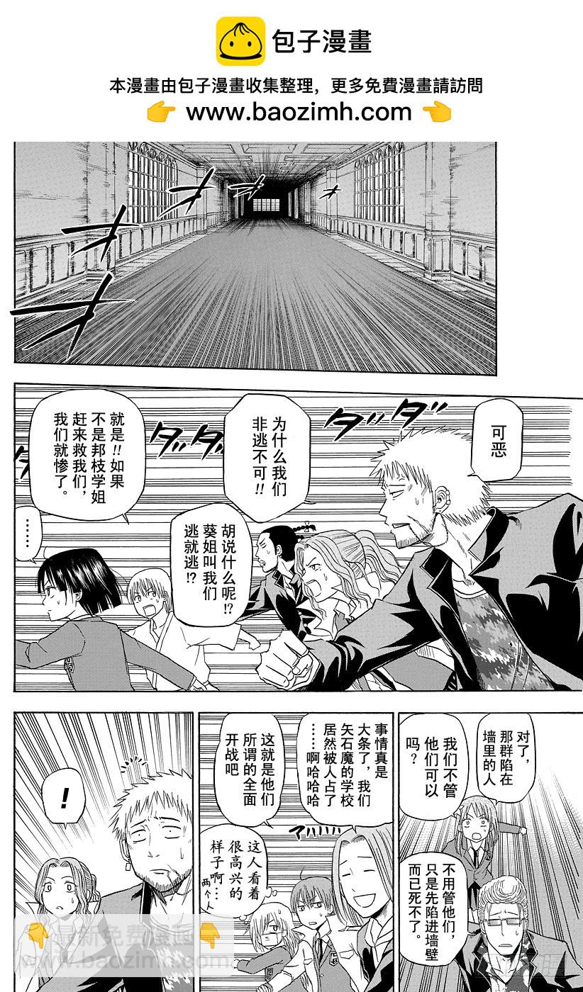 第120话 大将-第120话