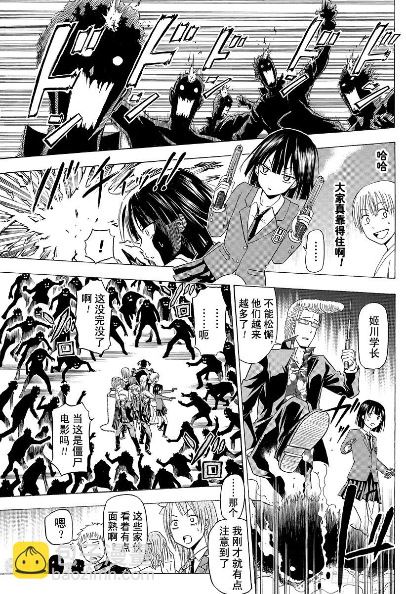 第120话 大将-第120话