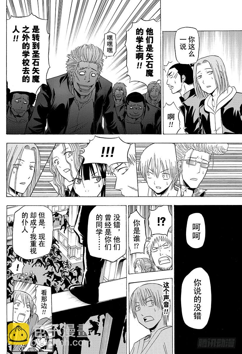 第120话 大将-第120话